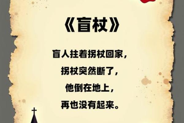 一个错误选择,从此命运非常悲惨‖盲人算命刷新对选择和命运认知 一个错误选择,从此命运非常悲惨‖盲人算命刷新对选择和命运认知