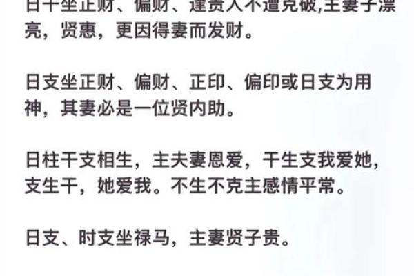 八字查询婚姻星