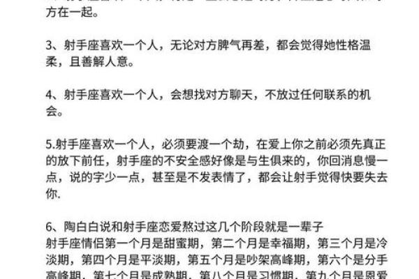 交往一天就急着上垒的星座男