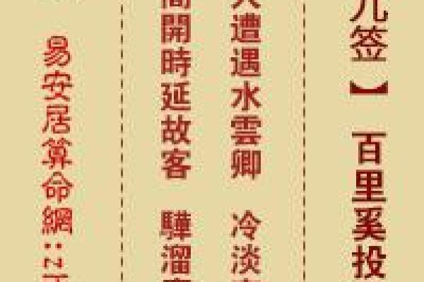 关公灵签免费抽签52签全解