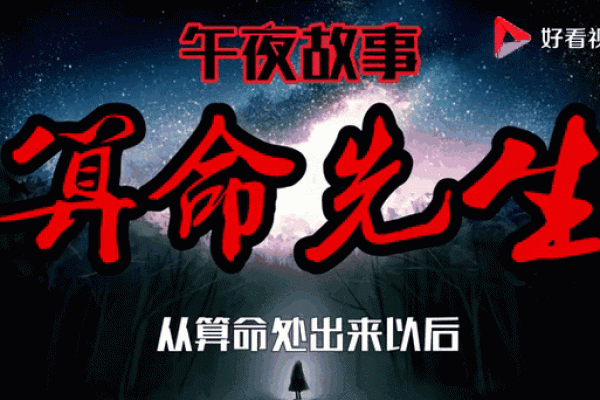 真实故事：老家有位瘸腿的算命先生，他的一生，充满了神秘和传奇