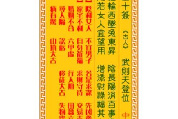 太上老君灵签第40签详解