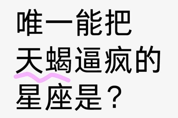 天蝎座是个感性的星座吗