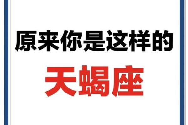 天蝎座是个感性的星座吗