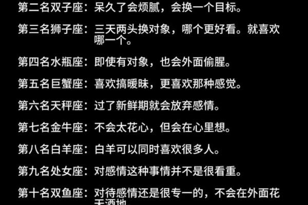 红颜知己的星座男生适合吗 红颜知己的星座男生适合吗