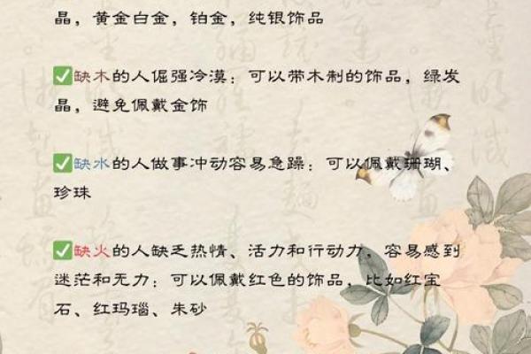 五行缺金的人什么性格 八字缺金怎么办 王家荣 五行缺金的人什么性格 八字缺金怎么办 王家荣