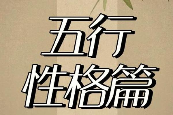 五行缺金的人什么性格 八字缺金怎么办 王家荣 五行缺金的人什么性格 八字缺金怎么办 王家荣