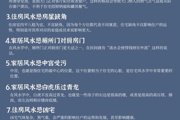 商铺装修需要注意哪些风水禁忌 商铺装修需要注意哪些风水禁忌