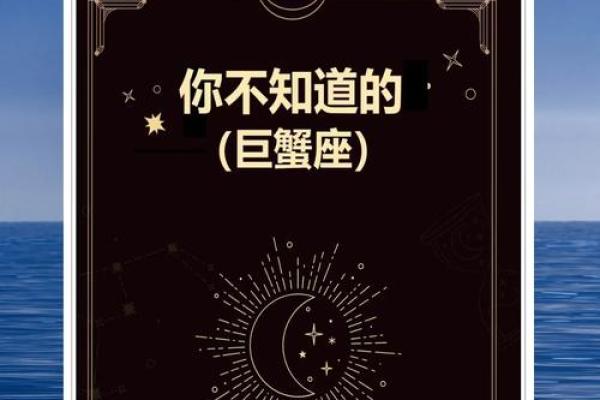 巨蟹座6月15日星座运势 巨蟹座6月15日星座运势