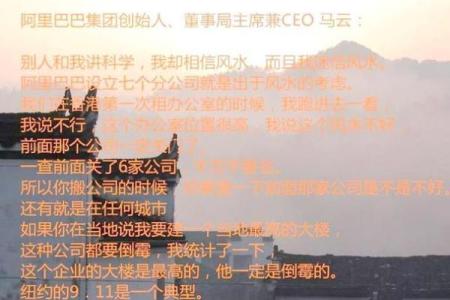 商业风水：旺财运与成功的秘密