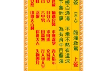 关公灵签解签第70签