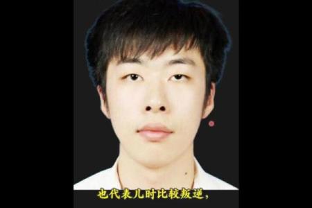 面相三只眼什么意思  算命说三只眼是什么意思