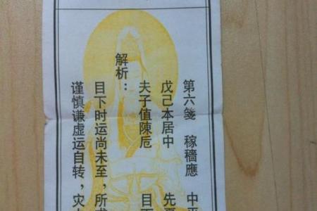 观音灵签51签疾病