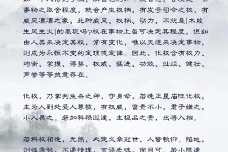 紫薇斗数自化禄