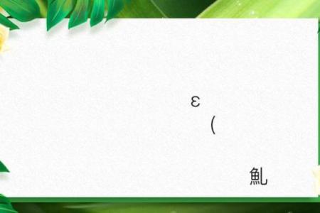 吕祖灵签91签解签