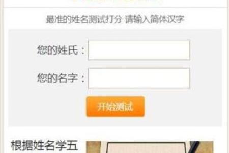 公司免费测名打分测试