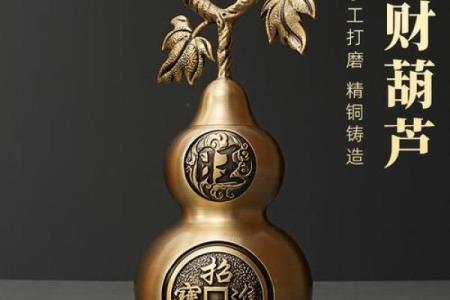 风水葫芦是铜的好还是天然的好