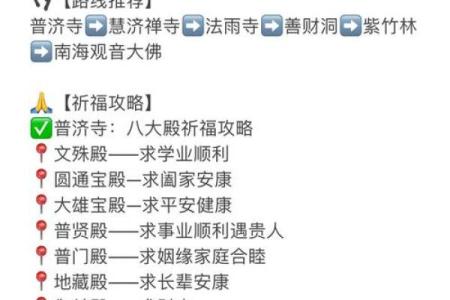 普陀山怎么祈福求子灵签