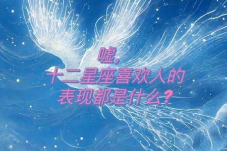 12星座哪个星座的男友最好
