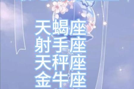 红颜知己的星座男生适合吗