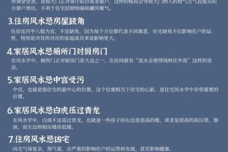 商铺装修需要注意哪些风水禁忌