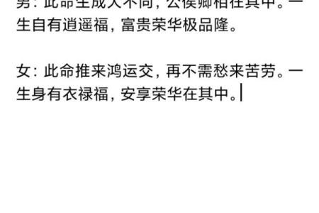 老版称骨算命歌