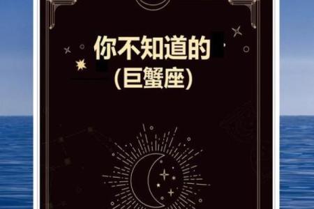 巨蟹座6月15日星座运势