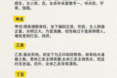 八字时辰不知道怎么办好男人八字