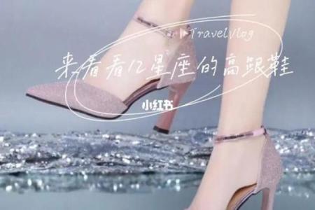 十二星座最适合穿什么鞋子