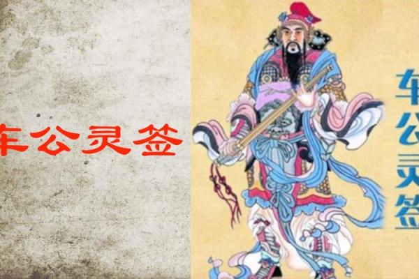 车公灵签第四十九签：不明莫要与他真