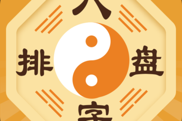 国际八字排盘