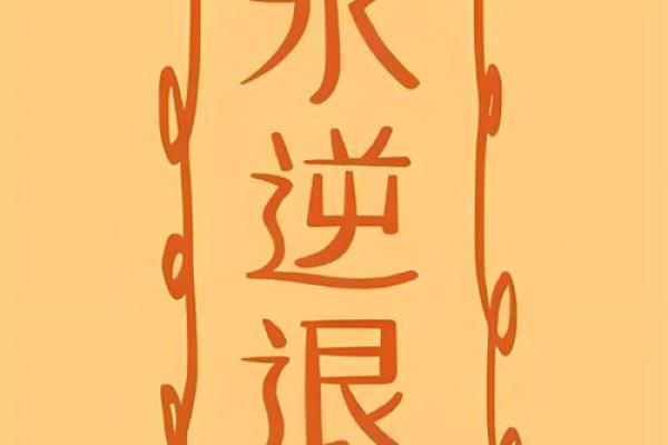 十二星座水逆期间能挽回吗