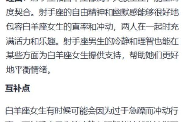 白羊座长大后可以娶哪个星座女 白羊座长大后可以娶哪个星座女