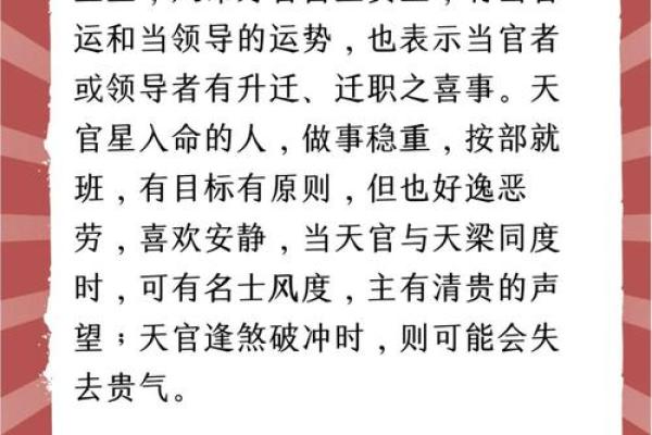 紫微斗数诸星落诸宫之:其它星(为独守时用,当与正星同宫时 紫微斗数诸星落诸宫之:其它星(为独守时用,当与正星同宫时