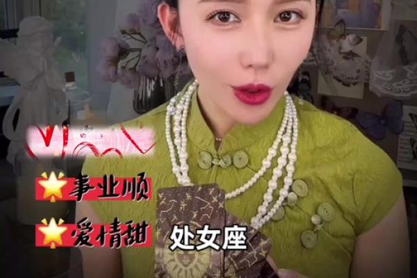 陶白白星座运势最新魔羯 陶白白星座运势最新魔羯