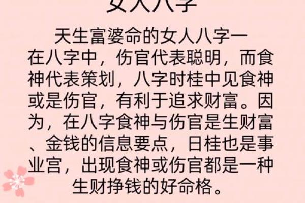 女人八字婚姻幸福命例表 女人八字婚姻幸福命例表