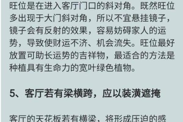 对现代风水学的几点看法 对现代风水学的几点看法