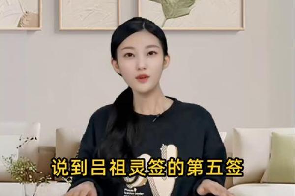 吕祖灵签93签解签 吕祖灵签93签解签