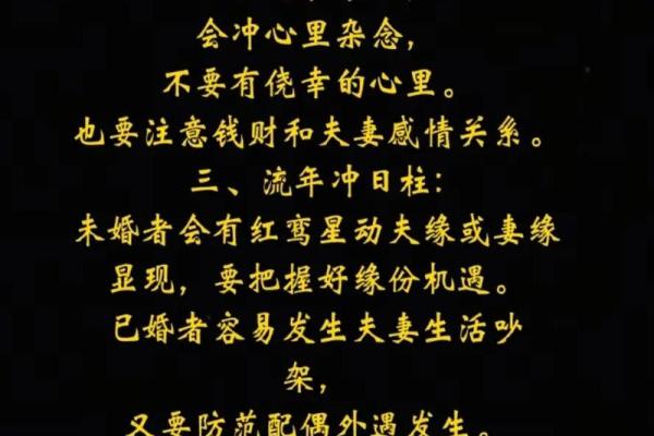 大运流年排盘解析 大运流年如何解盘