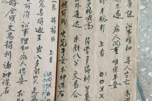 东岳大帝公灵签第四十四签 东岳大帝公灵签第四十四签