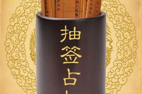 观音第三十八签姻缘