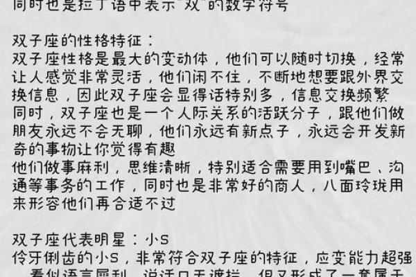 风向星座最近运势