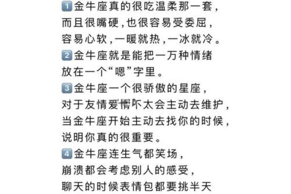 金牛座发展趋势偏向哪个星座 金牛座发展趋势偏向哪个星座