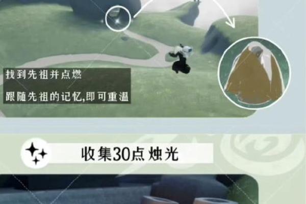 光遇新手怎么快速开启星盘