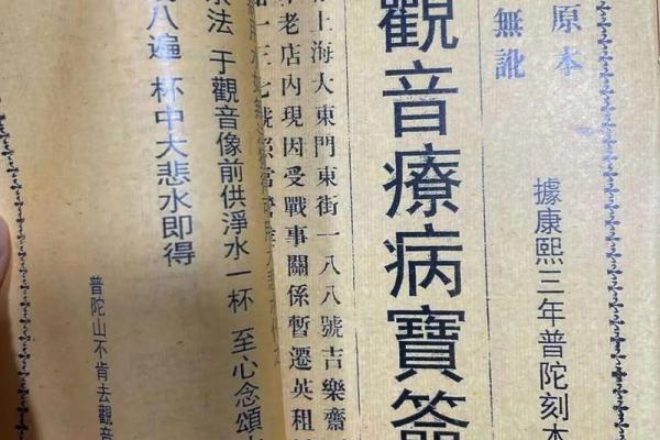 观音灵签83疾病