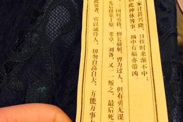 真武灵签三十八签 真武灵签三十八签