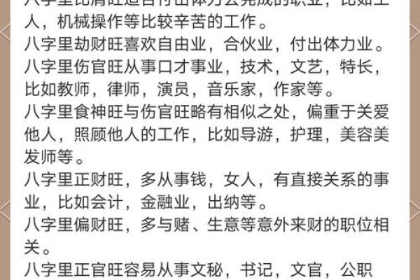 八字格局清纯的人性格