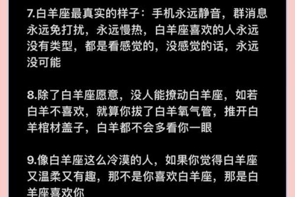 白羊座女生最适合什么星座的男人