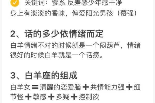 白羊座女生最适合什么星座的男人