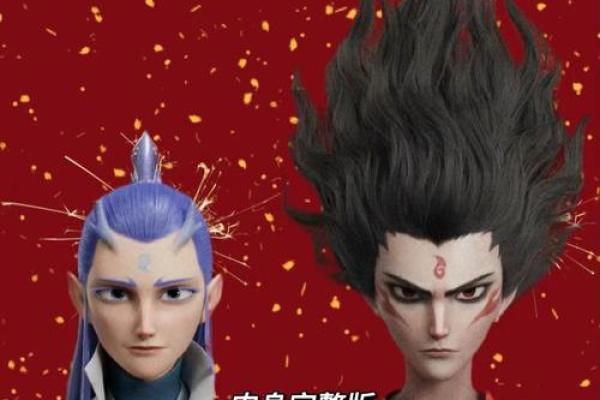 哪吒和敖丙分别是什么星座呢